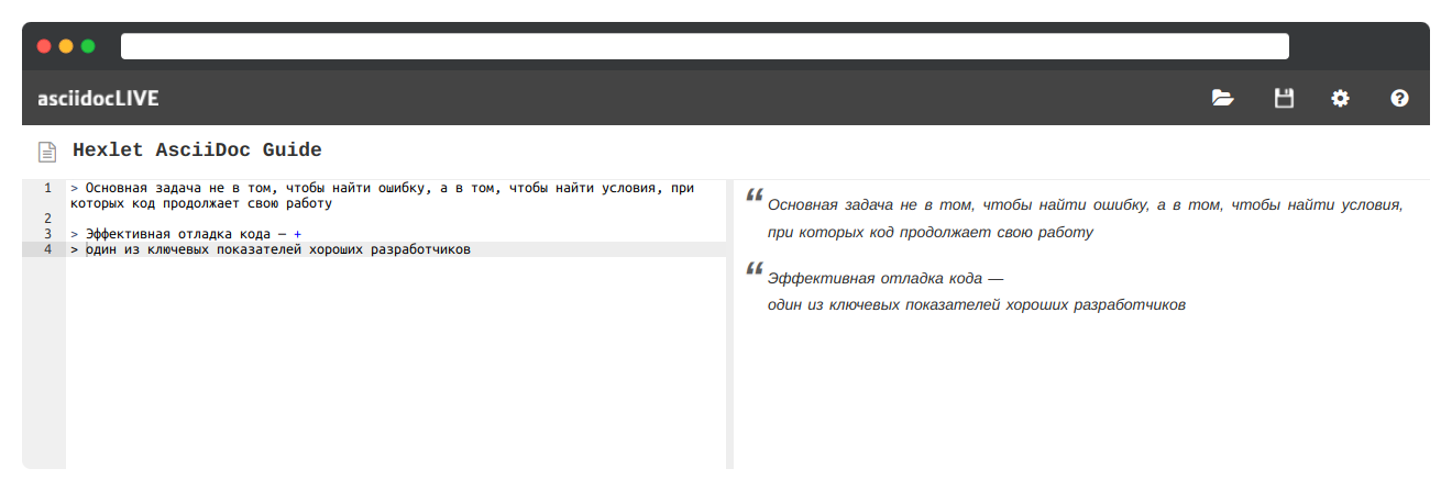 Оформление цитат в AsciiDoc